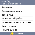 My Wishlist - woodfog