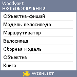 My Wishlist - woodyart