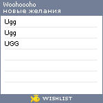 My Wishlist - woohoooho