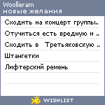 My Wishlist - woolleram