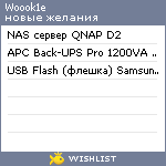 My Wishlist - woook1e