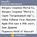 My Wishlist - wooolfs