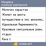 My Wishlist - woopima