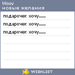 My Wishlist - woov