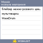 My Wishlist - wooxis