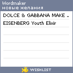 My Wishlist - wordmaker