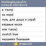 My Wishlist - workingdaysinafric