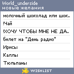 My Wishlist - world_underside