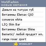 My Wishlist - worldfashion