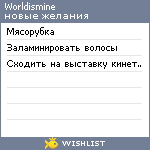 My Wishlist - worldismine