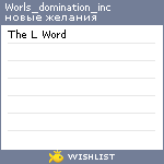 My Wishlist - worls_domination_inc