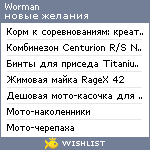 My Wishlist - worman