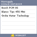 My Wishlist - wormapple