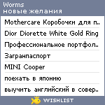 My Wishlist - worms