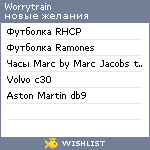 My Wishlist - worrytrain