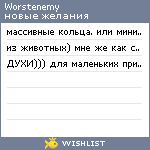 My Wishlist - worstenemy