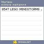 My Wishlist - wortexx