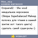 My Wishlist - wow_nica