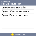 My Wishlist - wowbags