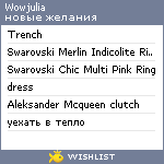 My Wishlist - wowjulia