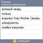 My Wishlist - wownoo