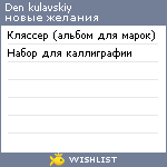 My Wishlist - wqq_den