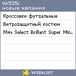 My Wishlist - wr535c