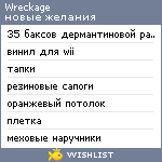 My Wishlist - wreckage