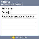 My Wishlist - wrieqwo