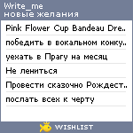 My Wishlist - write_me