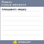 My Wishlist - wrmail