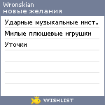 My Wishlist - wronskian