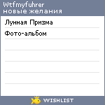 My Wishlist - wtfmyfuhrer