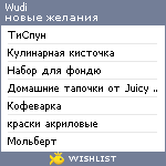 My Wishlist - wudi