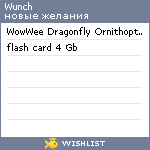 My Wishlist - wunch