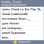 My Wishlist - wunder_frucht