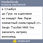 My Wishlist - wunderblonde