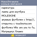 My Wishlist - wunschtraeume