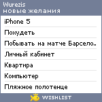 My Wishlist - wurezis