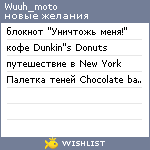 My Wishlist - wuuh_moto