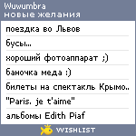 My Wishlist - wuwumbra