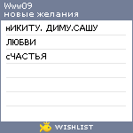 My Wishlist - www09