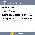 My Wishlist - wwwolja