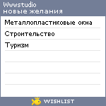 My Wishlist - wwwstudio