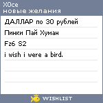 My Wishlist - x0ce