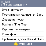 My Wishlist - x_ball