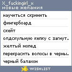 My Wishlist - x_fuckingirl_x