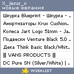 My Wishlist - x_jesus_x