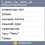 My Wishlist - x_leave_me_alone_xd