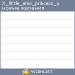 My Wishlist - x_little_emo_princess_x